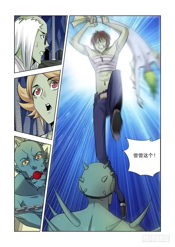 僵尸骑士 第八十八话 第15页