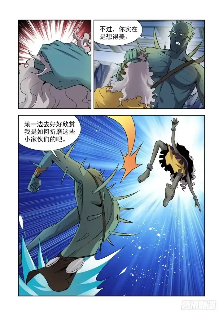 僵尸骑士 第八十八话 第8页