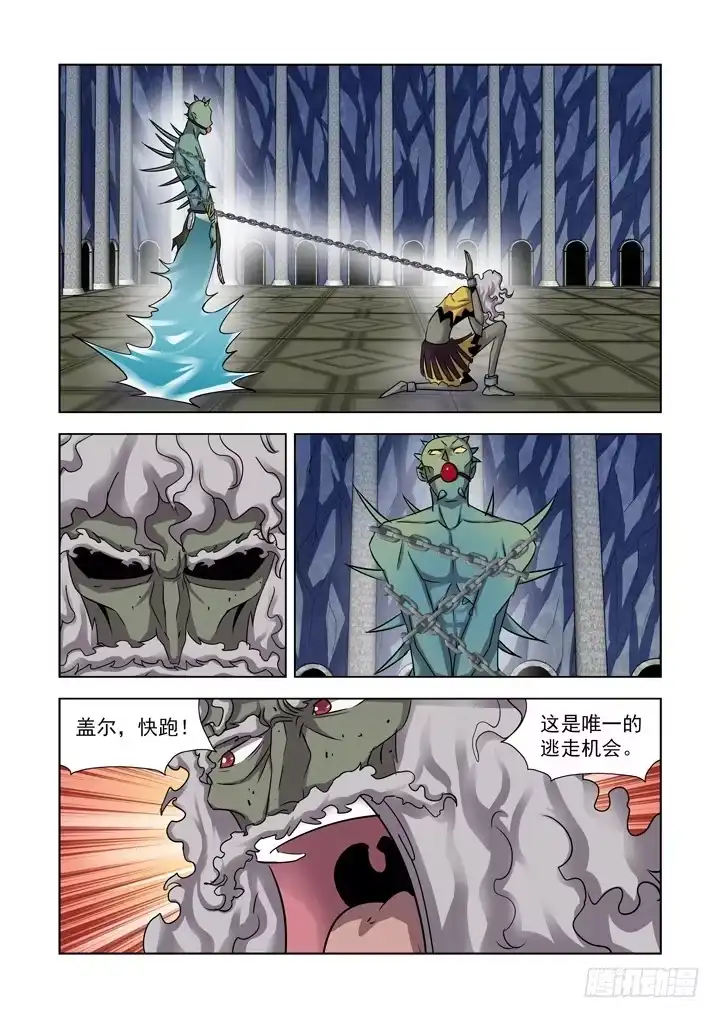 僵尸骑士 第八十八话 第13页
