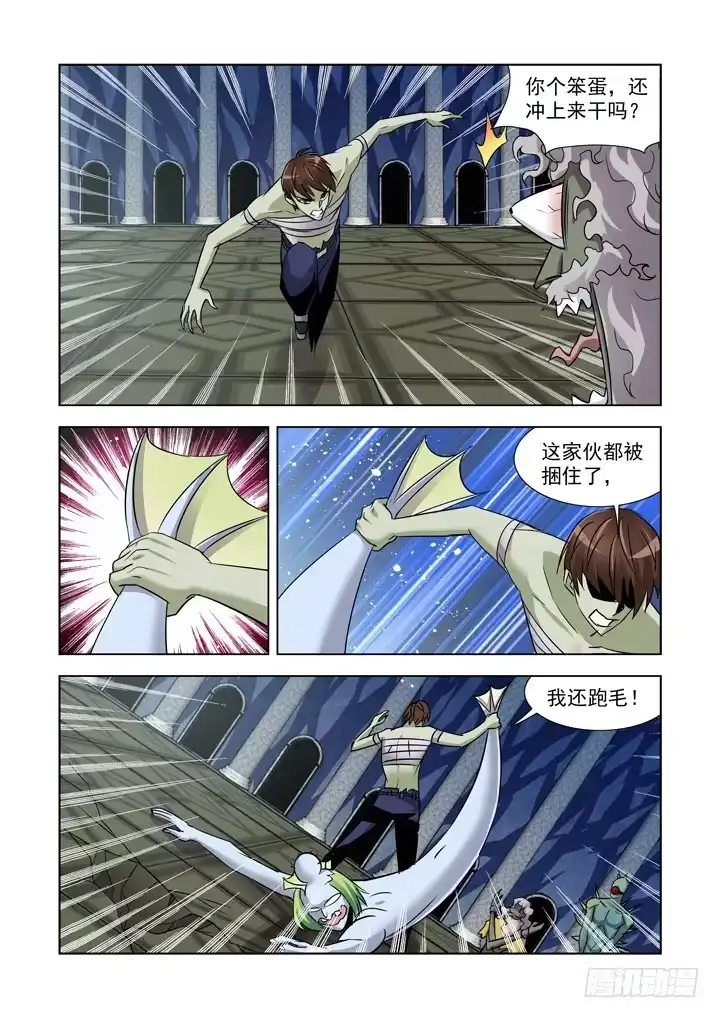 僵尸骑士 第八十八话 第14页