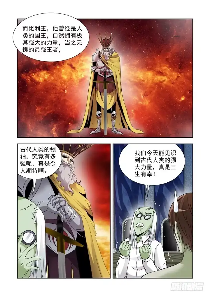 僵尸骑士 第八十八话 第4页
