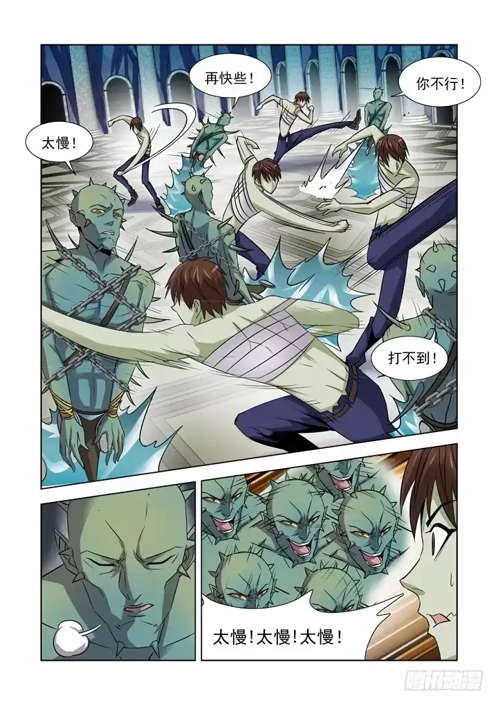 僵尸骑士 第八十九话 第3页