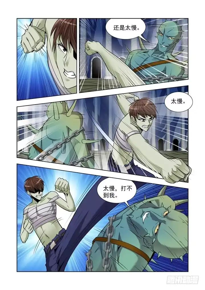 僵尸骑士 第八十九话 第2页