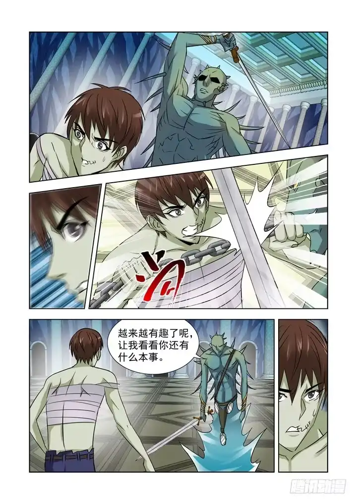 僵尸骑士 第八十九话 第11页