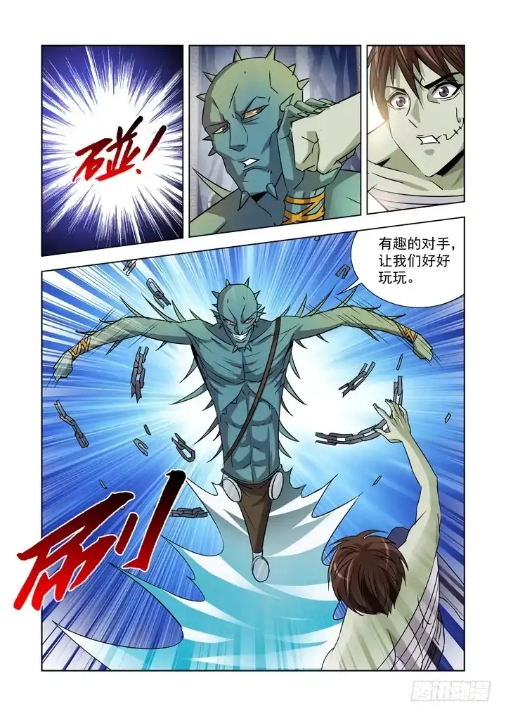 僵尸骑士 第八十九话 第9页