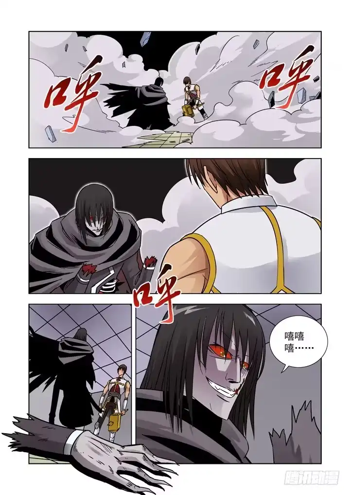 僵尸骑士 第九话 第7页