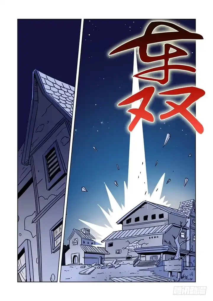 僵尸骑士 第九话 第6页