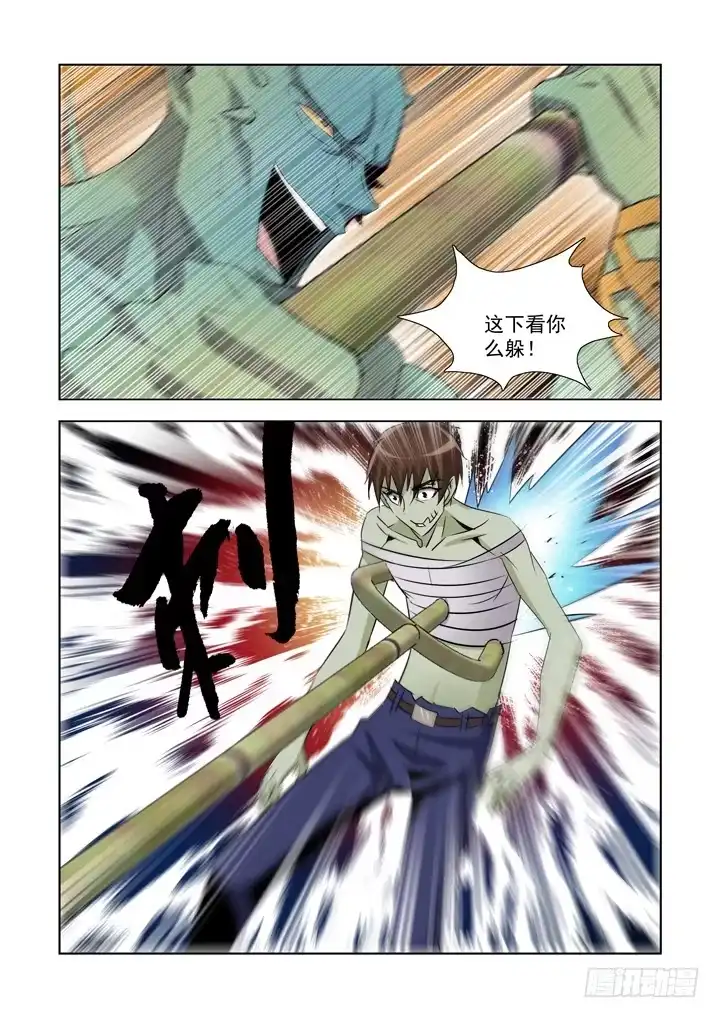 僵尸骑士 第九十话 第7页