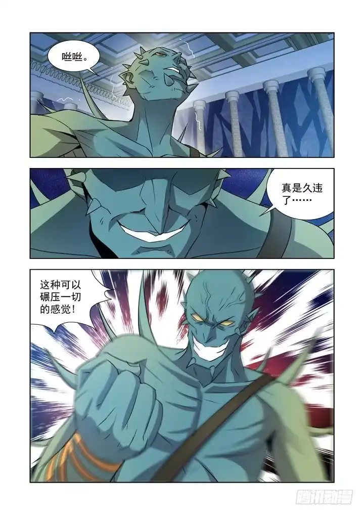 僵尸骑士 第九十话 第4页
