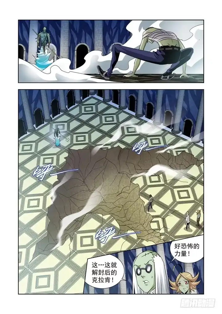 僵尸骑士 第九十话 第3页