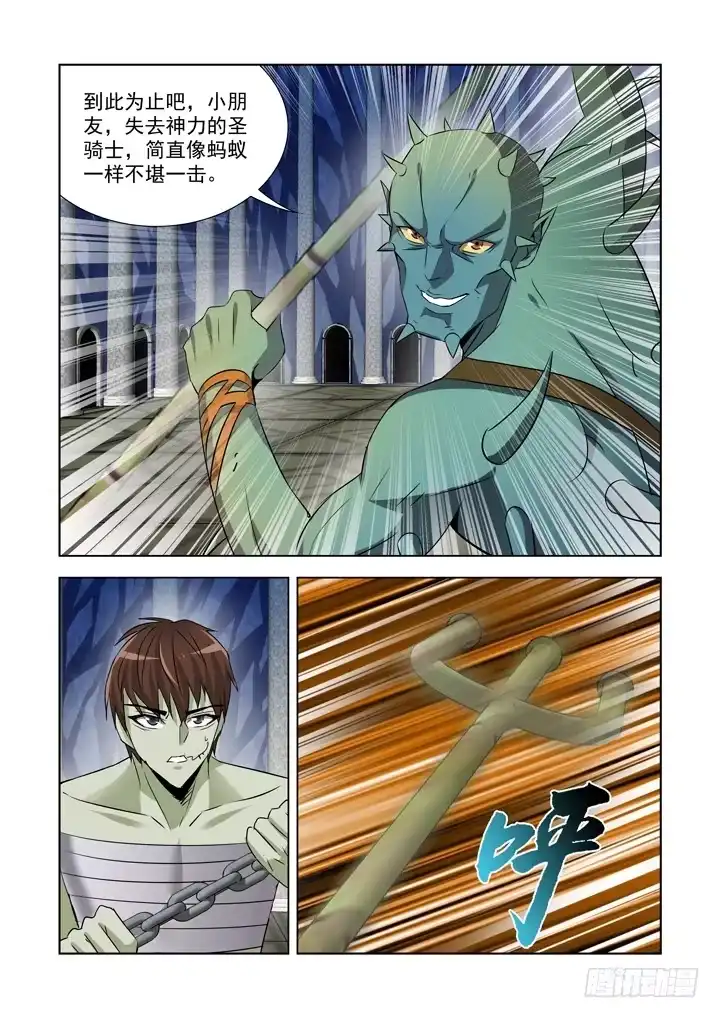 僵尸骑士 第九十话 第1页