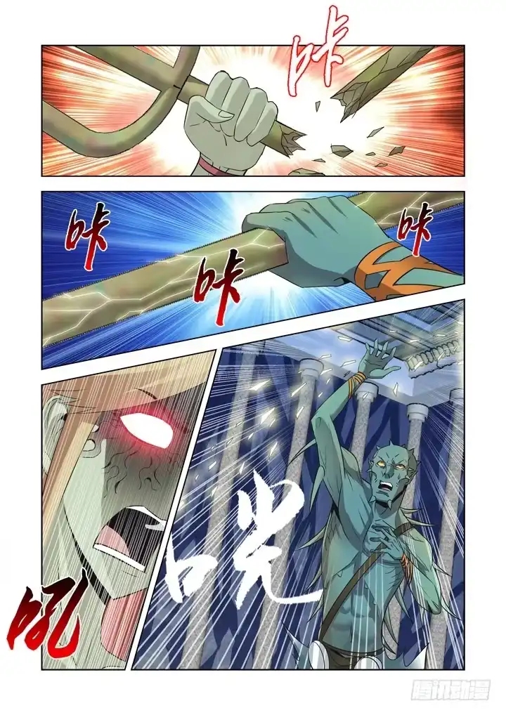 僵尸骑士 第九十一话 第5页