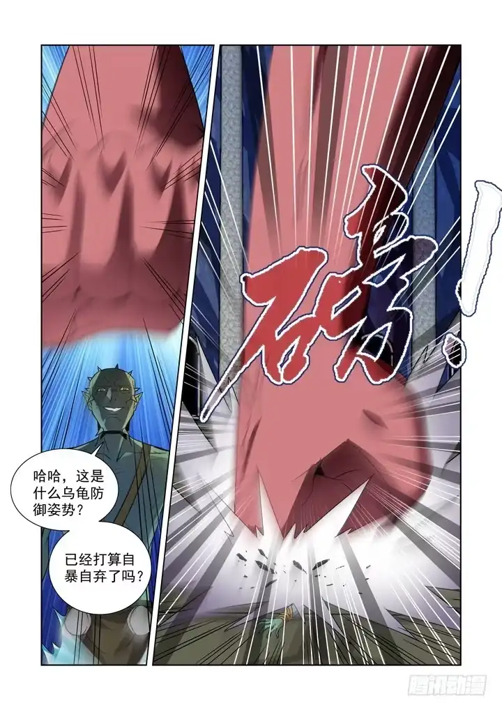僵尸骑士 第九十一话 第8页