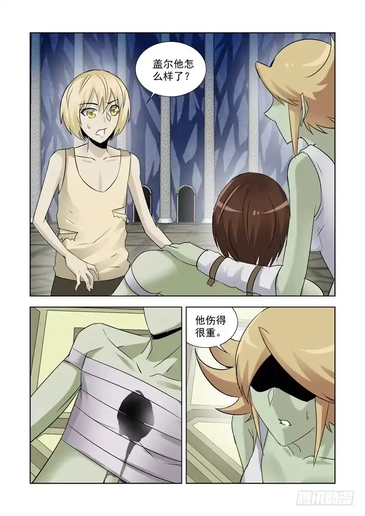 僵尸骑士 第九十二话 第7页