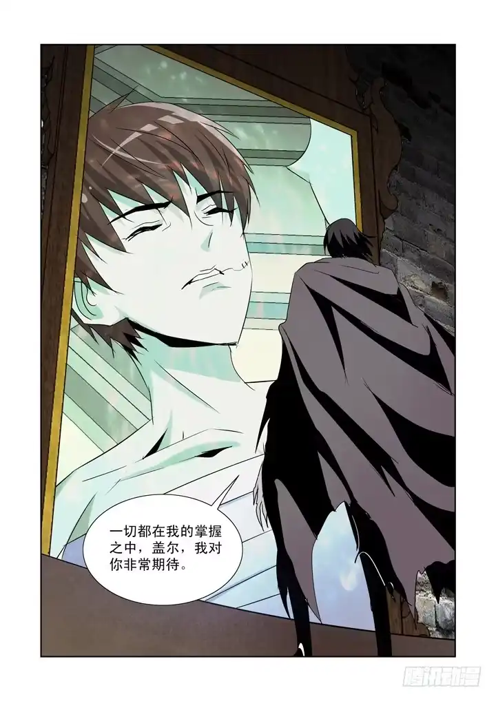 僵尸骑士 第九十二话 第12页