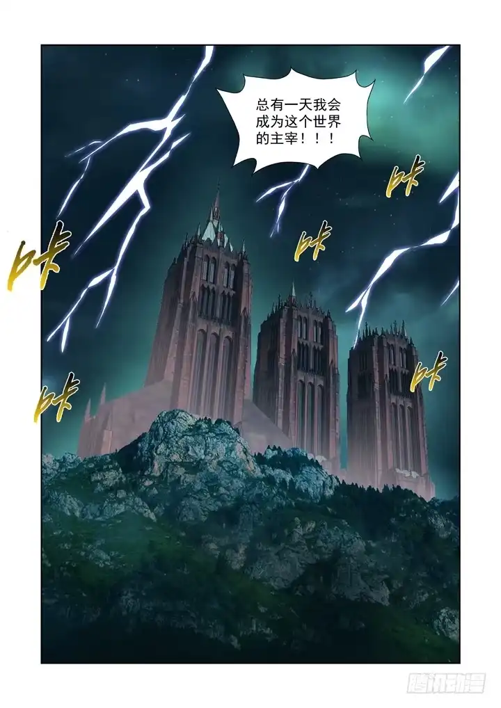 僵尸骑士 第九十二话 第14页