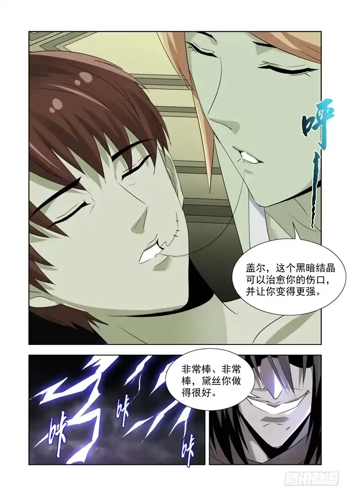 僵尸骑士 第九十二话 第11页