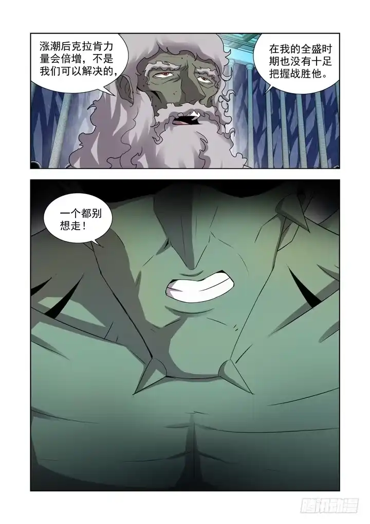 僵尸骑士 第九十三话 第11页