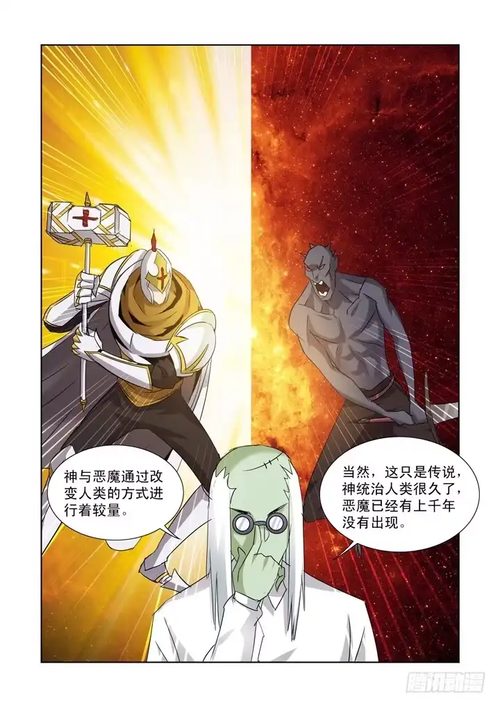 僵尸骑士 第九十三话 第2页