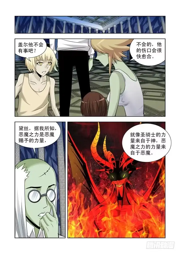 僵尸骑士 第九十三话 第1页