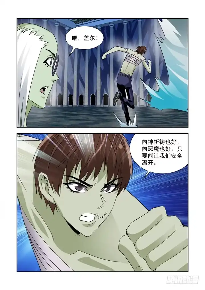 僵尸骑士 第九十四话 第16页