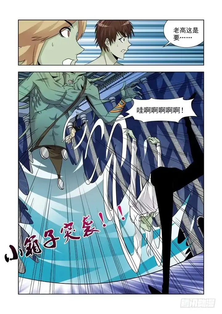僵尸骑士 第九十四话 第9页