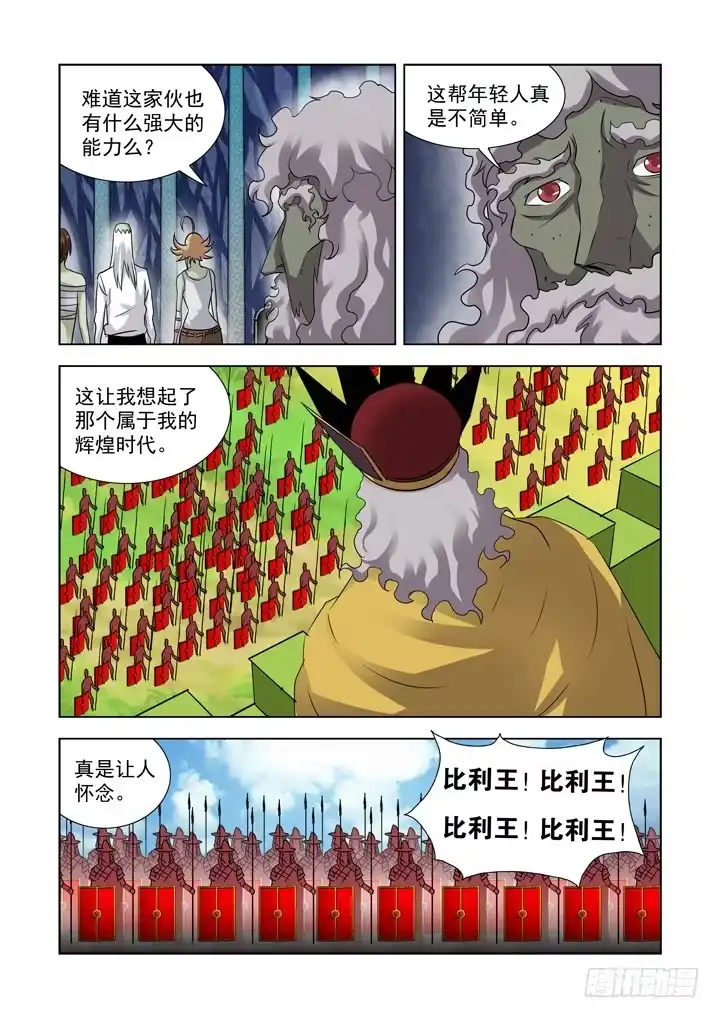 僵尸骑士 第九十四话 第2页