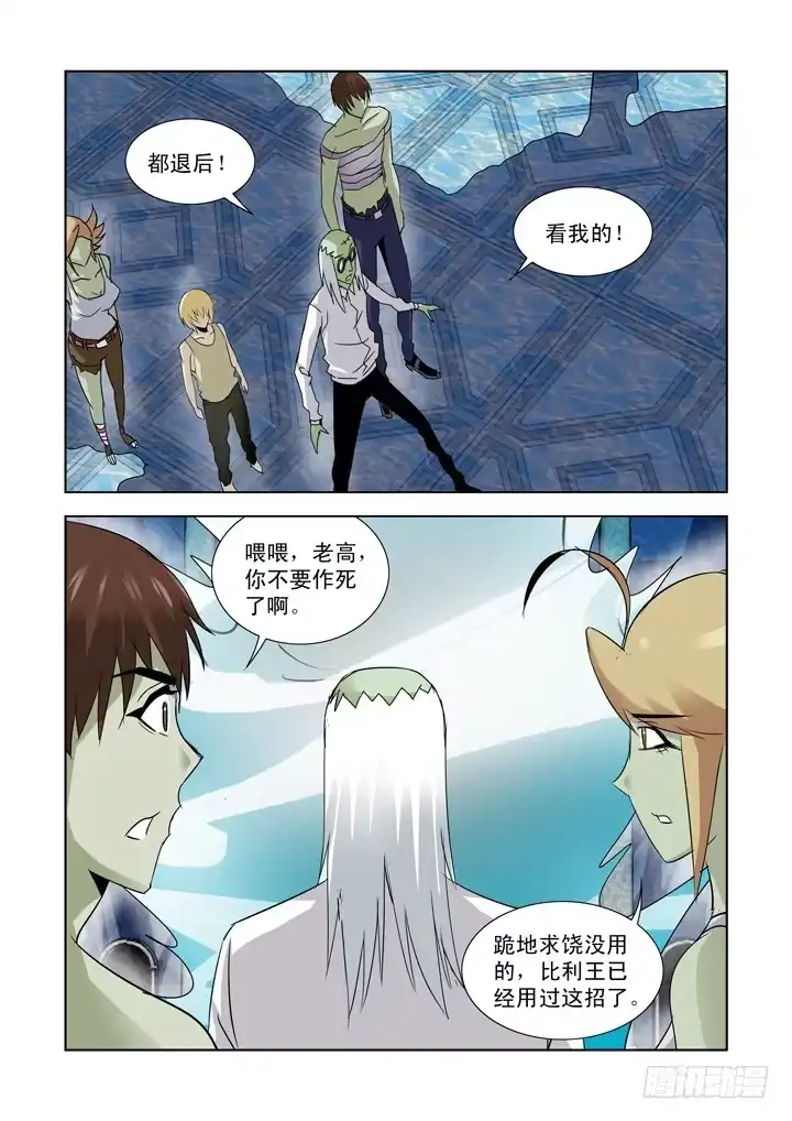 僵尸骑士 第九十四话 第1页