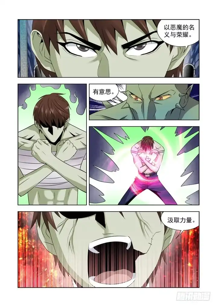 僵尸骑士 第九十五话 第1页
