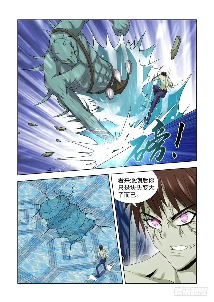 僵尸骑士 第九十五话 第7页