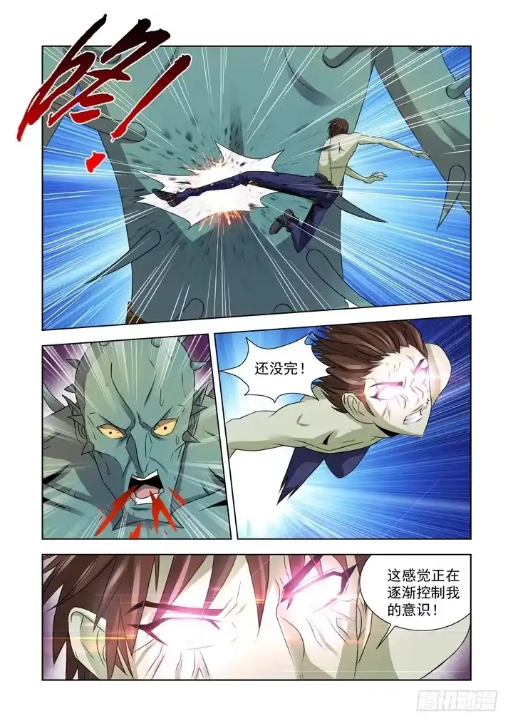 僵尸骑士 第九十五话 第11页