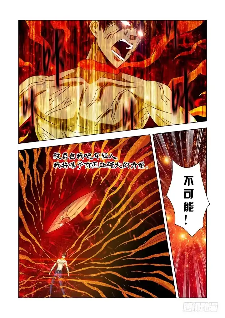 僵尸骑士 第九十六话 第2页