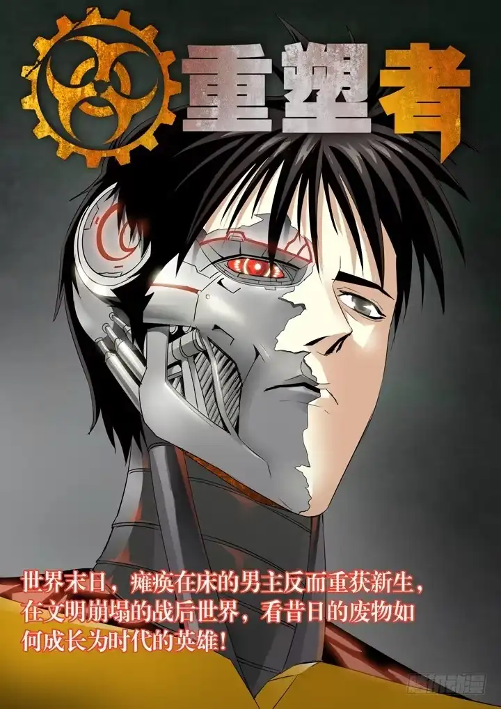 僵尸骑士 第九十六话 第13页