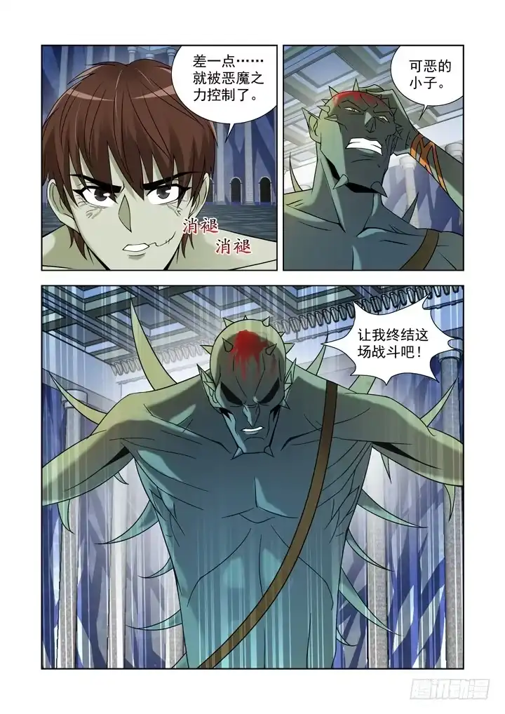 僵尸骑士 第九十六话 第7页