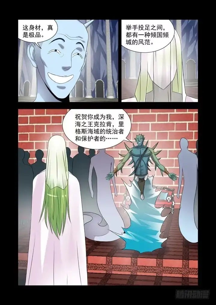僵尸骑士 第九十七话 第5页
