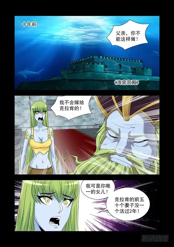 僵尸骑士 第九十七话 第1页