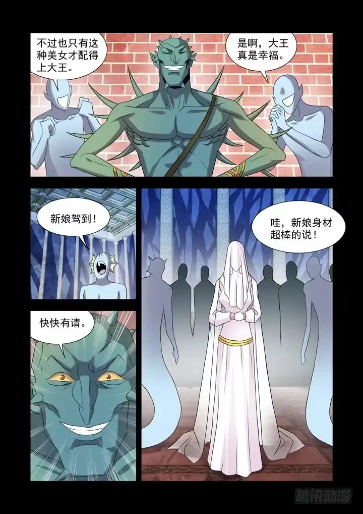 僵尸骑士 第九十七话 第4页