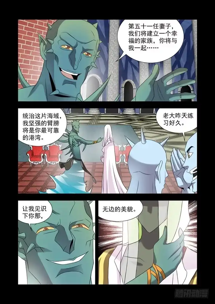 僵尸骑士 第九十七话 第6页