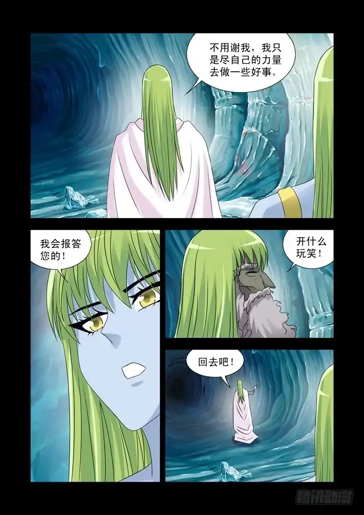 僵尸骑士 第九十七话 第12页