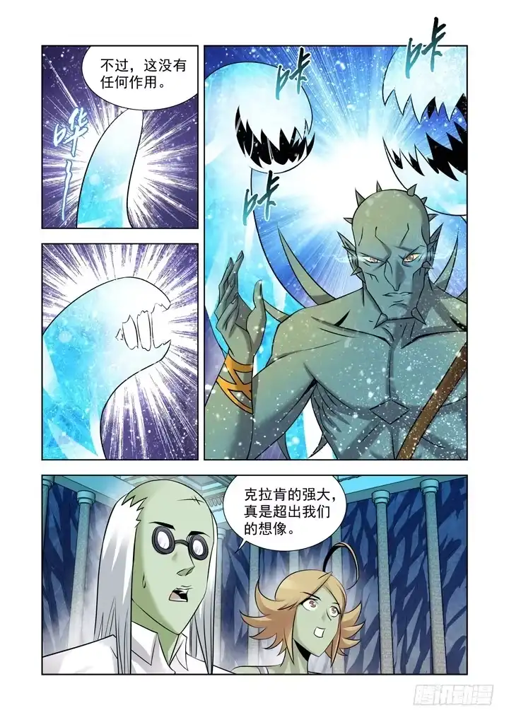 僵尸骑士 第九十八话 第6页