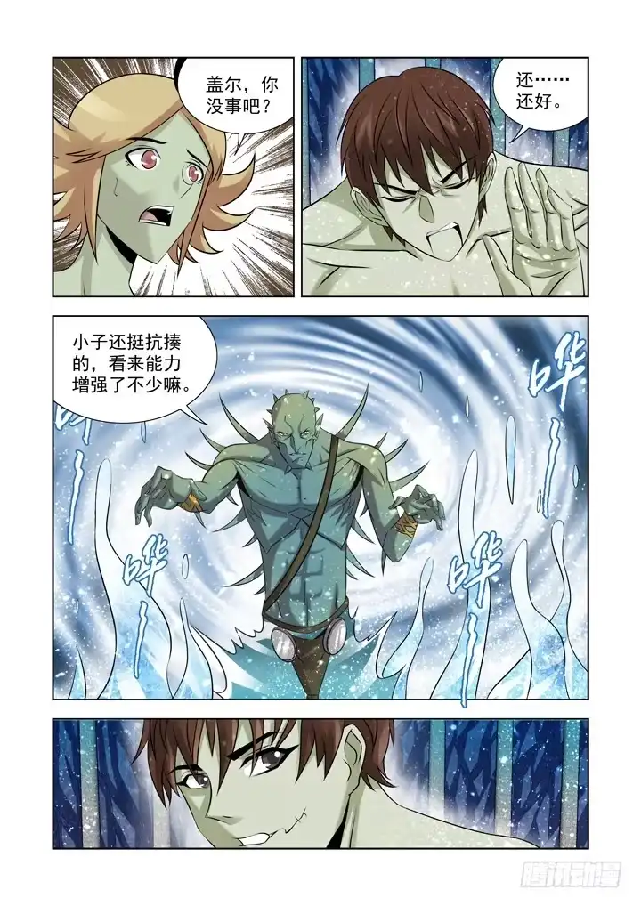 僵尸骑士 第九十八话 第5页