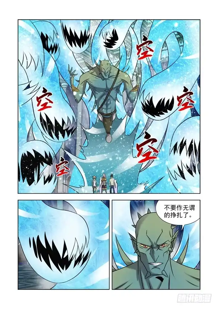 僵尸骑士 第九十八话 第7页