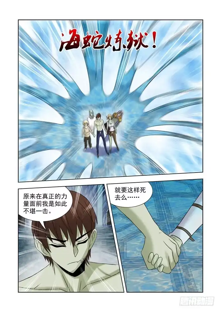 僵尸骑士 第九十八话 第10页