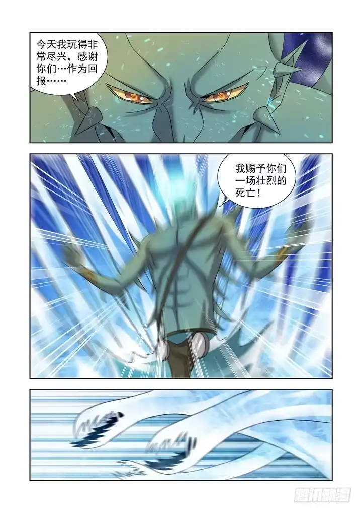 僵尸骑士 第九十八话 第9页
