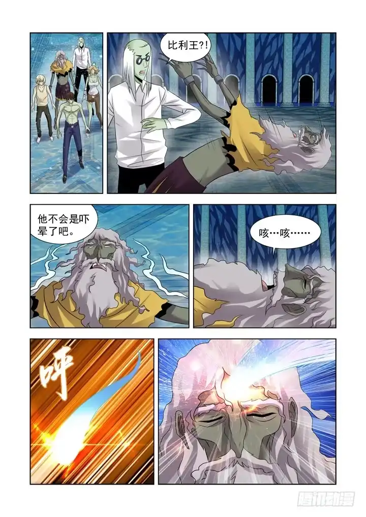 僵尸骑士 第九十八话 第8页