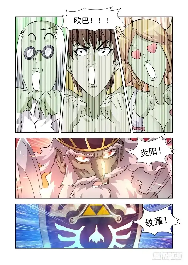 僵尸骑士 第九十九话 第12页