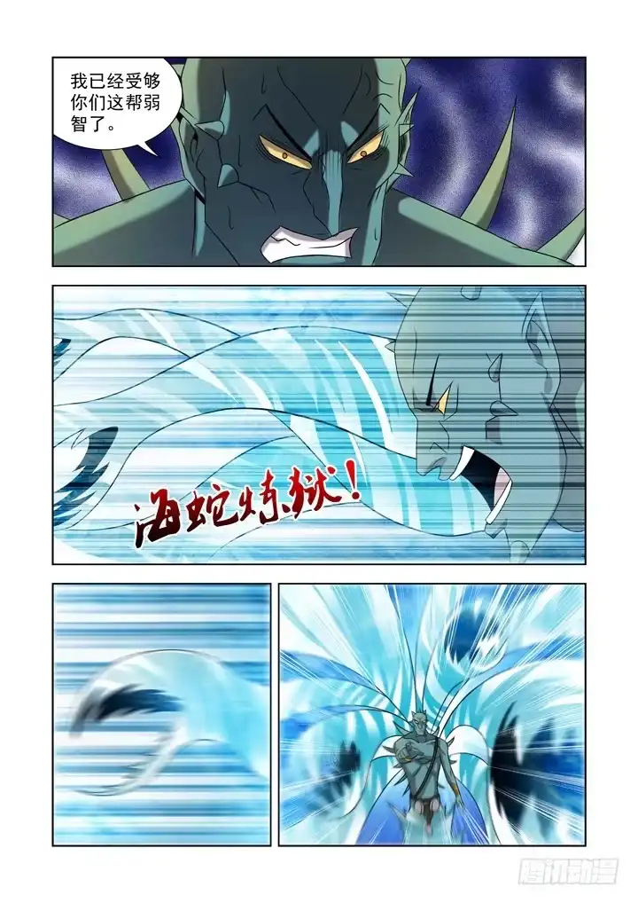 僵尸骑士 第九十九话 第9页