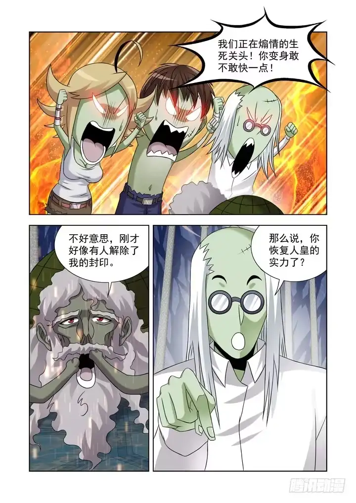 僵尸骑士 第九十九话 第6页