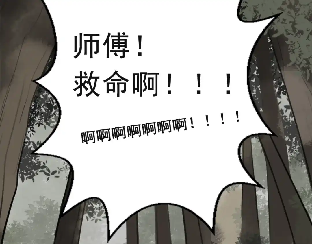 剑魂录 第一话 第35页