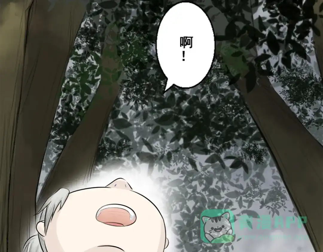 剑魂录 第一话 第16页